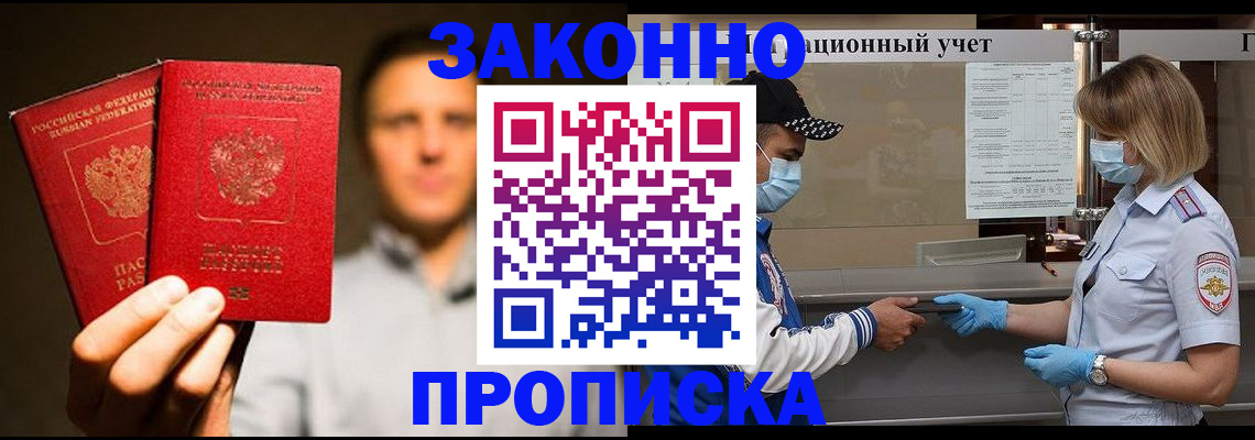 временная регистрация для школы в Стрежевом