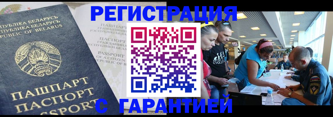 временная регистрация в Стрежевом
